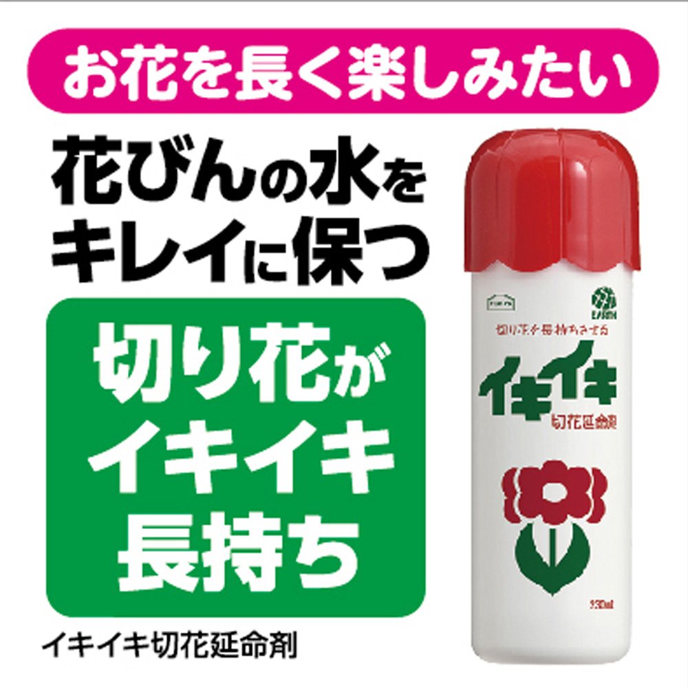 イキイキ切花延命剤 容量230ML アース製薬 園芸用品・除草剤