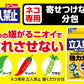 ネコ専用立入禁止置くだけ分包 容量12個 アース製薬 園芸用品・忌避剤