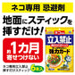 ネコ専用立入禁止挿すだけスティック６本入 容量6本 アース製薬 園芸用品・忌避剤