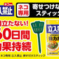 ネコ専用立入禁止挿すだけスティック６本入 容量6本 アース製薬 園芸用品・忌避剤