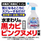 らくハピ水まわりの防カビスプレー無香性 容量400ML アース製薬 住居洗剤・カビとり剤