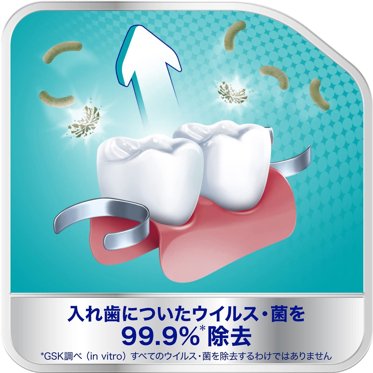 シャインホワイト　ポリデント　１０８錠 容量108個 グラクソスミスクライン 入れ歯用