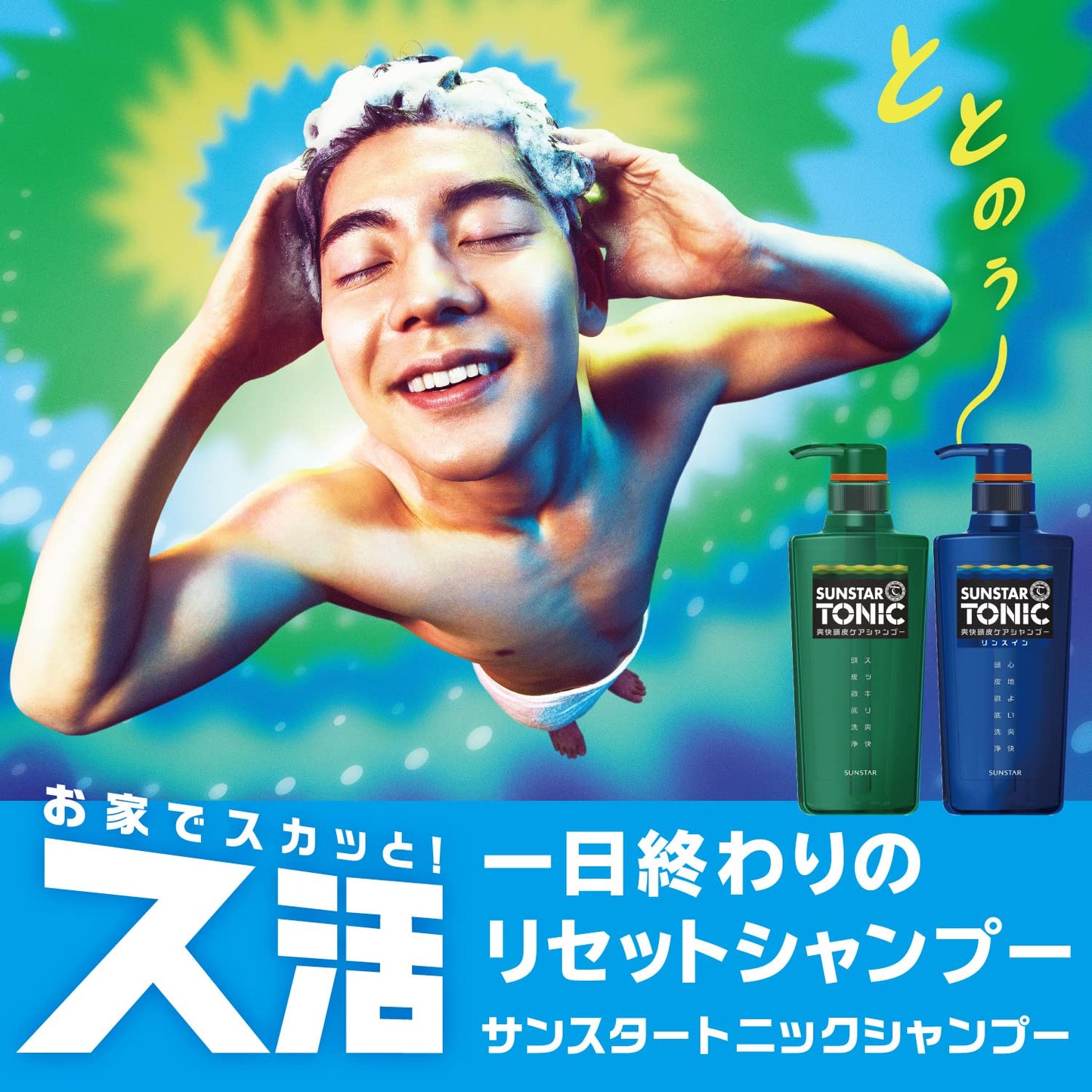 サンスタートニック爽快頭皮ケアシャンプーリンスイン詰替え用 容量340ML サンスター シャンプー