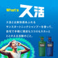 サンスタートニック爽快頭皮ケアシャンプーリンスイン詰替え用 容量340ML サンスター シャンプー