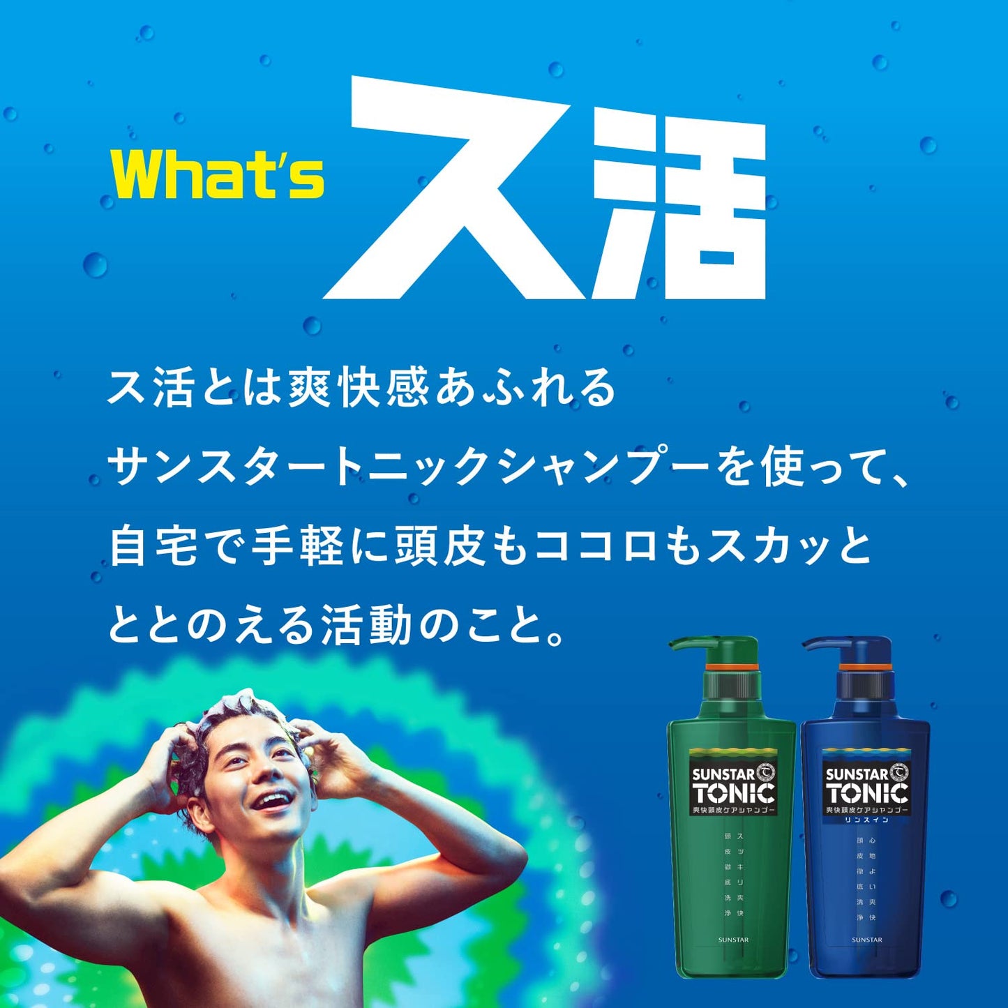 サンスタートニック爽快頭皮ケアシャンプーリンスイン詰替え用 容量340ML サンスター シャンプー