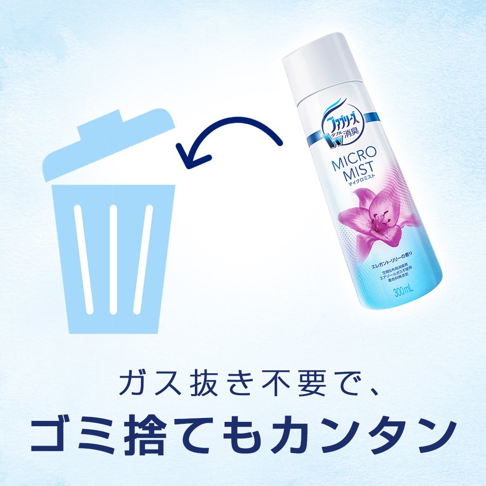 ファブリーズマイクロミスト　エレガント・リリーの香り　つけかえ 容量300ML Ｐ＆Ｇ 芳香剤
