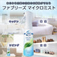 ファブリーズマイクロミスト　クラシック・ガーデンの香り　つけかえ 容量300ML Ｐ＆Ｇ 芳香剤