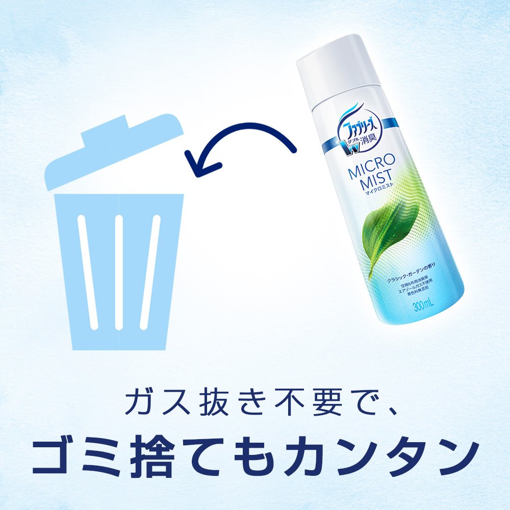 ファブリーズマイクロミスト　クラシック・ガーデンの香り　つけかえ 容量300ML Ｐ＆Ｇ 芳香剤