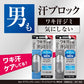 Ｂａｎ汗ブロックロールオン　プレミアムラベル　男性用　無香性　４０ｍｌ 容量40ML 制汗剤・デオドラント