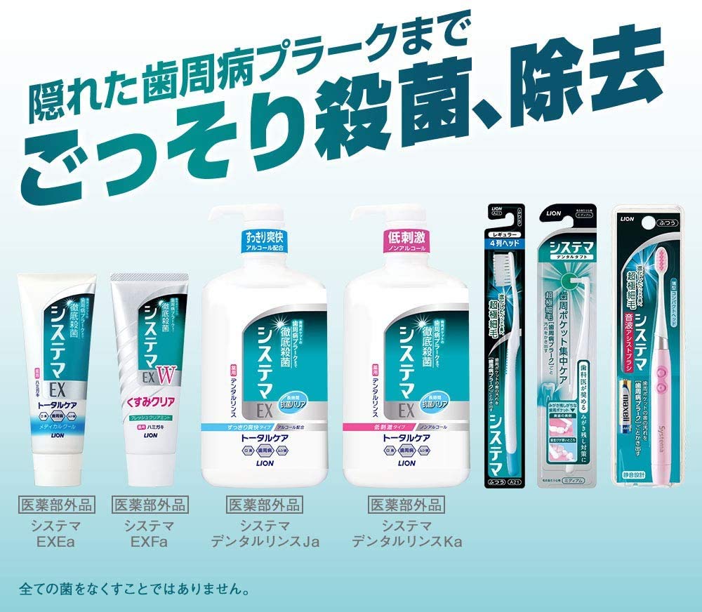 システマＥＸハミガキ　エクストラハーブ　１３０ｇ 容量130G ライオン 歯磨き