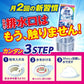 ルックプラス　清潔リセット　排水口まるごとクリーナー　キッチン用 容量80G ライオン 食器用漂白