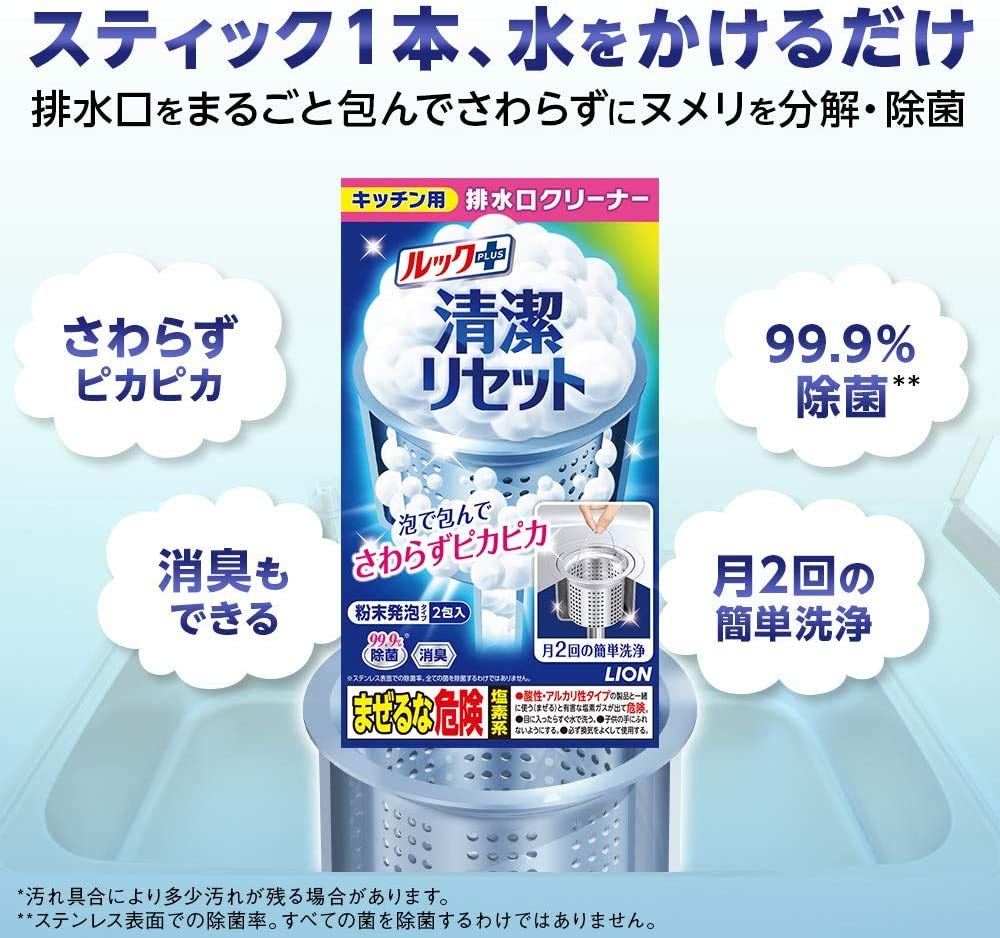 ルックプラス　清潔リセット　排水口まるごとクリーナー　キッチン用 容量80G ライオン 食器用漂白