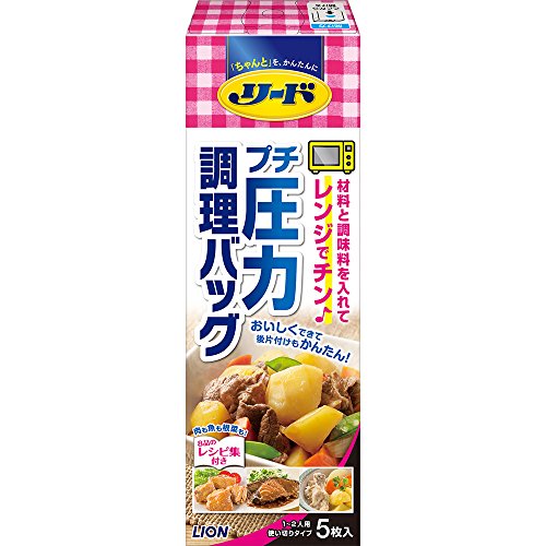 リード　プチ圧力調理バッグ 容量5枚 ライオン 台所用品