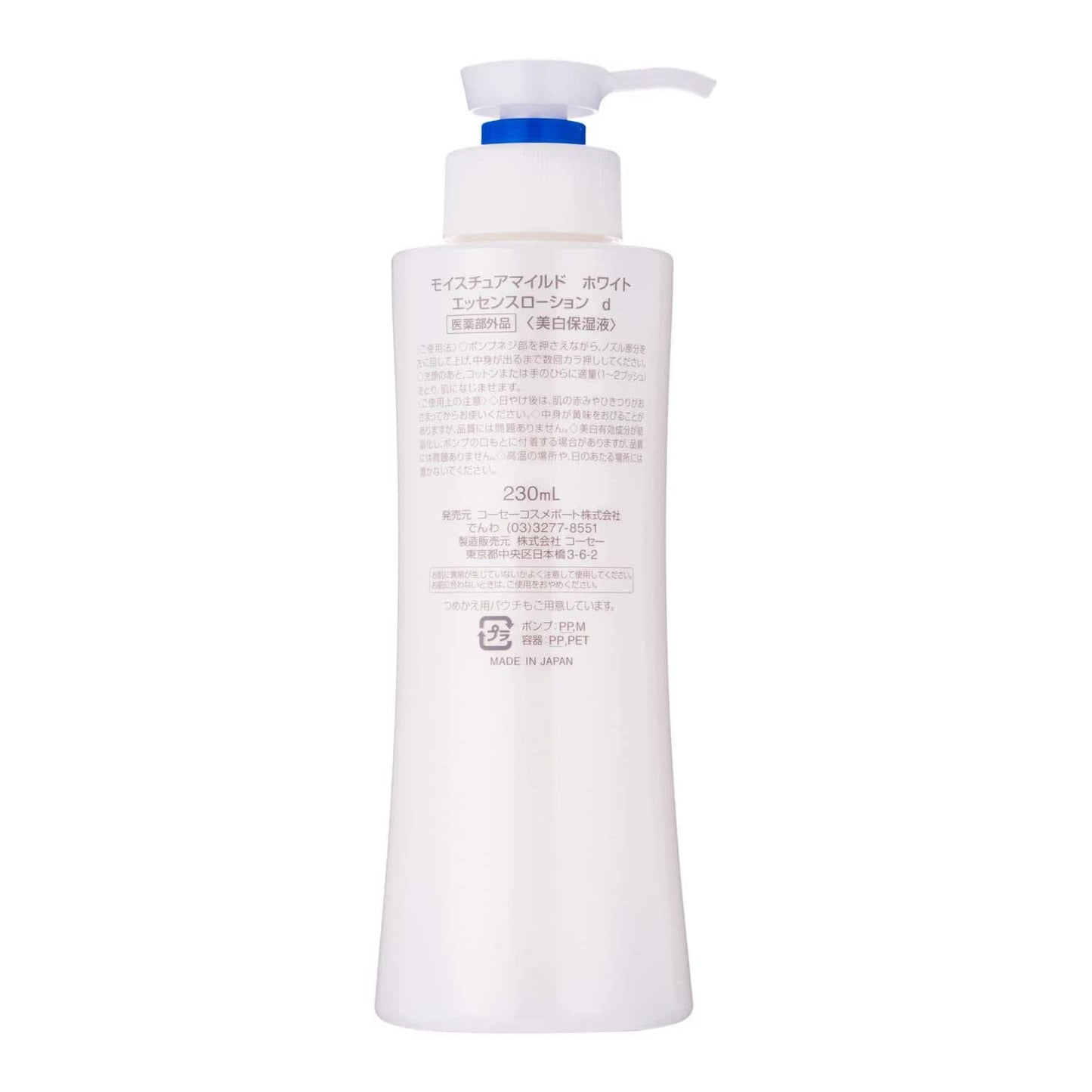 モイスチュアマイルドホワイトパーフェクトエッセンス 容量230ML コーセーコスメポート 化粧品
