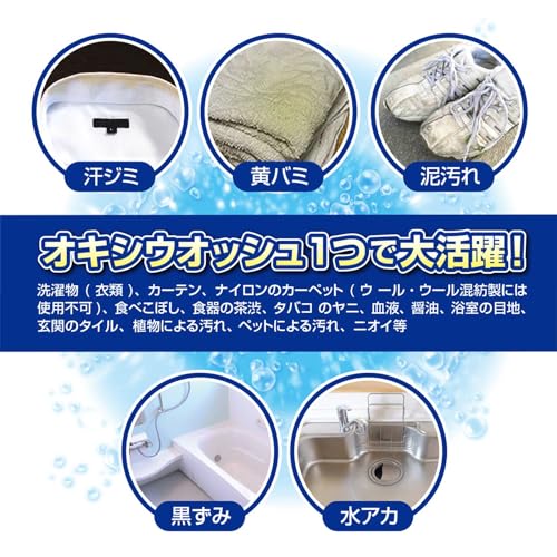 オキシウォッシュ　酸素系漂白剤　６８０Ｇ　ボトル入 容量680G 小久保工業所 漂白剤