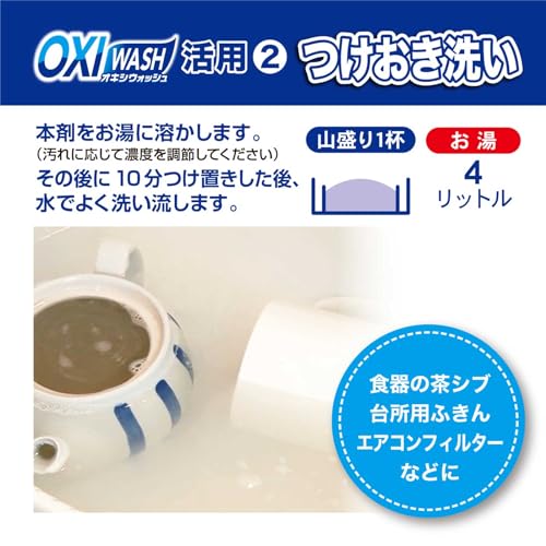 オキシウォッシュ　酸素系漂白剤　６８０Ｇ　ボトル入 容量680G 小久保工業所 漂白剤
