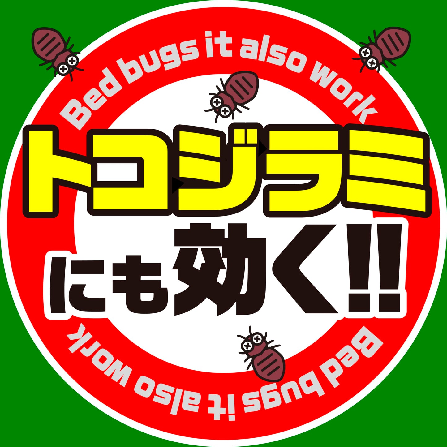 アースゴキバリア　２５０ＭＬ 容量250ML アース製薬 殺虫剤・ゴキブリ