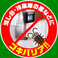 アースゴキバリア　２５０ＭＬ 容量250ML アース製薬 殺虫剤・ゴキブリ