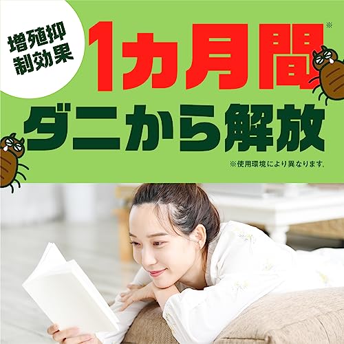 ダニアーススプレーハーブの香り３００ＭＬ 容量300ML アース製薬 殺虫剤・ダニ