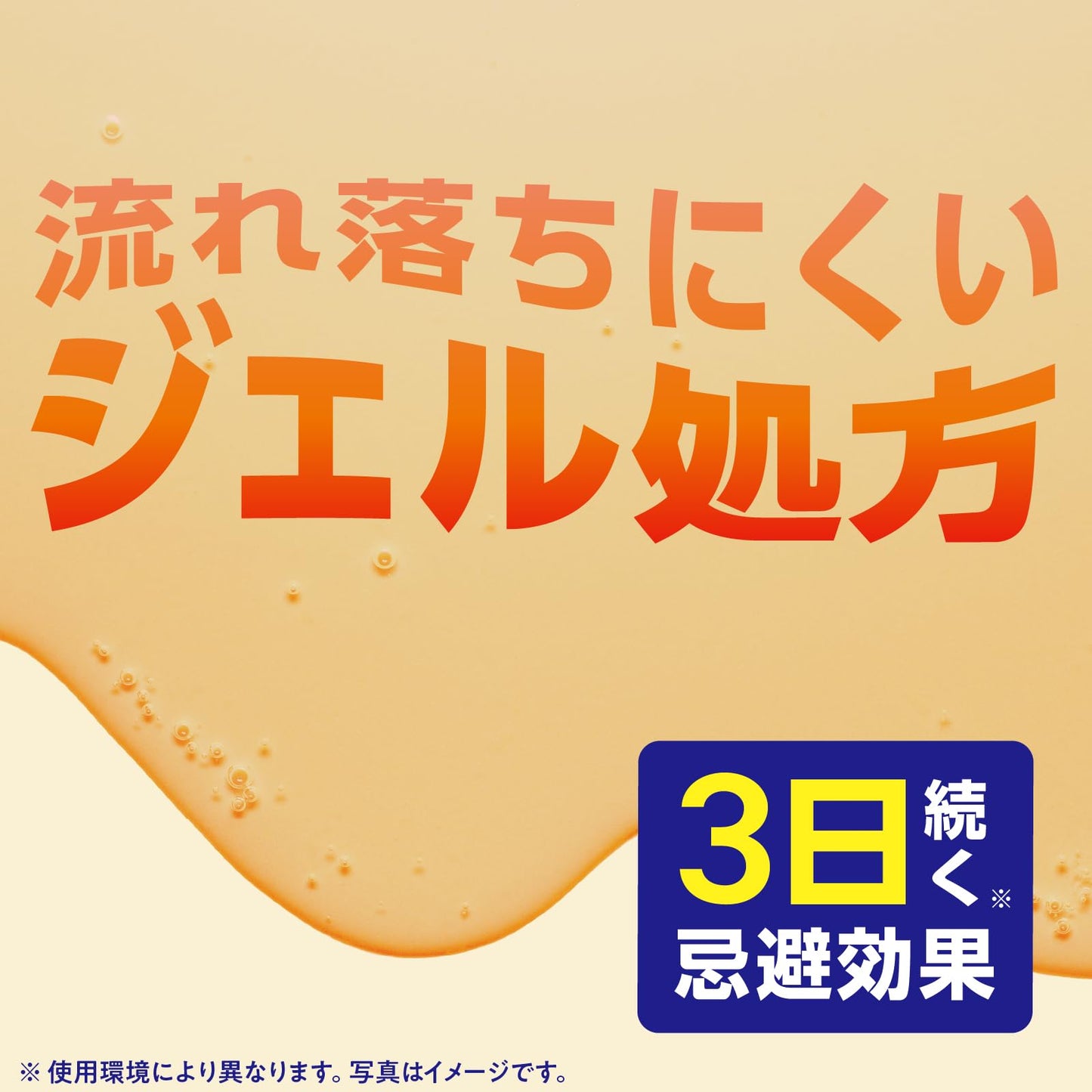 アース天然由来成分のコバエよけキッチン用３００Ｇ 容量300G アース製薬 殺虫剤・コバエ