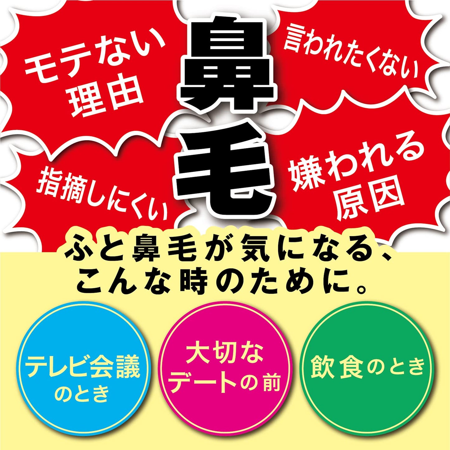 ＭＢＧ２－２９　ＭＢＧ　ＨＸ鼻スカットワックス　２０ｇ 容量20G 三宝商事 ボディソープ