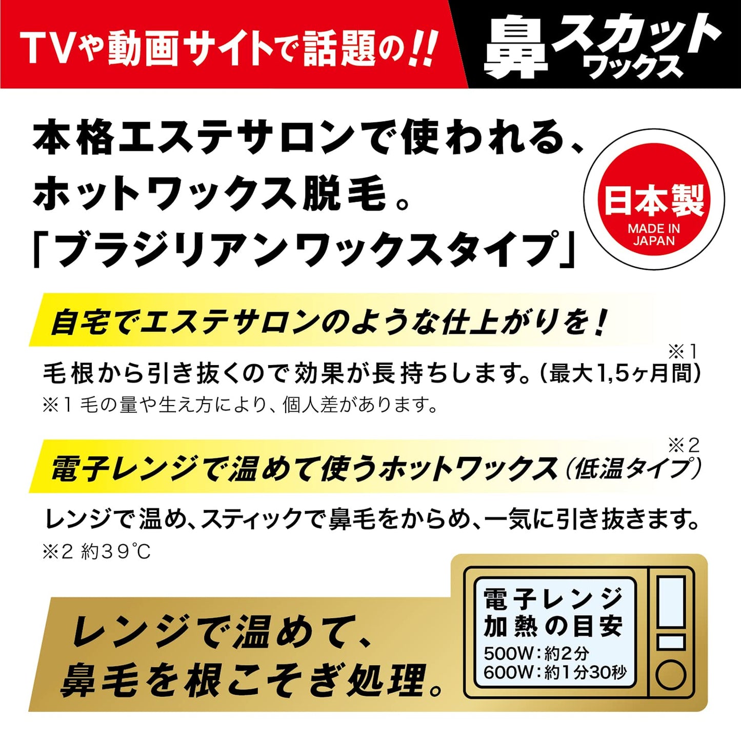 ＭＢＧ２－２９　ＭＢＧ　ＨＸ鼻スカットワックス　２０ｇ 容量20G 三宝商事 ボディソープ