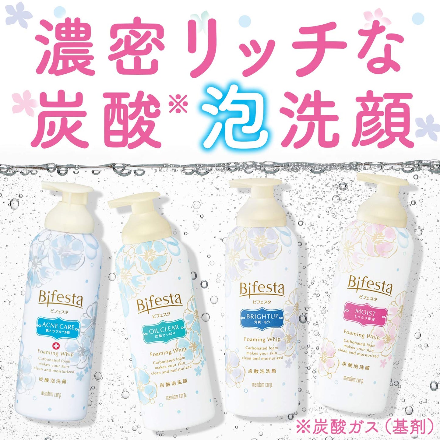 ビフェスタ　泡洗顔　コントロールケア（医薬部外品） 容量180G マンダム 洗顔・クレンジング