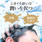 ルシード　薬用ヘア＆スカルプコンディショナー（医薬部外品） 容量450G マンダム コンディショナー