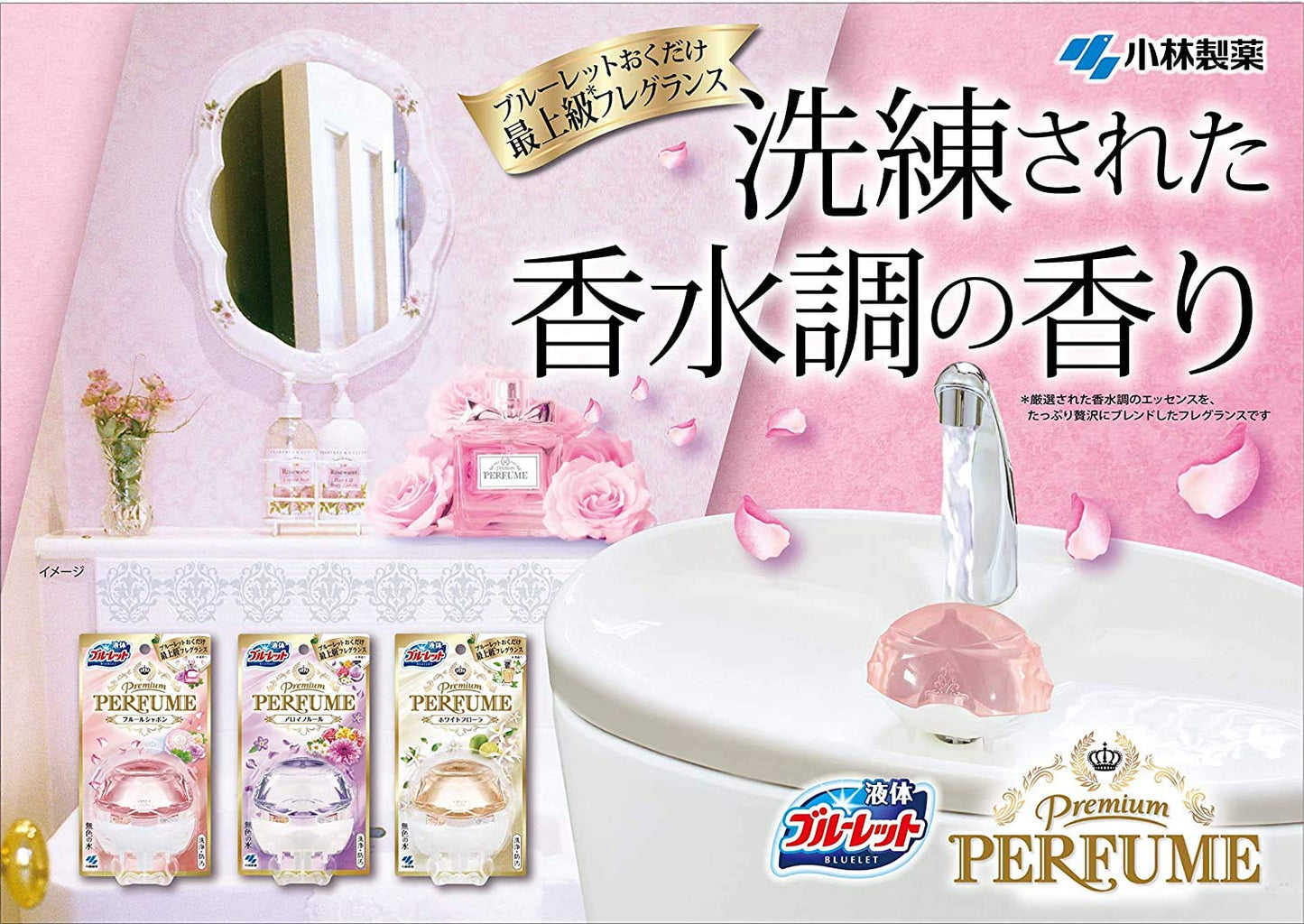 ブルーレット　プレミアムパフューム　フルールシャボン 容量70ML 小林製薬 芳香剤・タンク