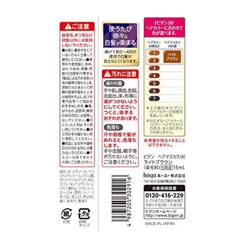 ビゲン　ヘアマスカラ　ライトブラウン 容量15ML ホーユー ヘアカラー・白髪用