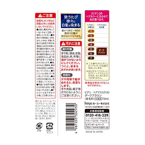 ビゲン　ヘアマスカラ　ダークブラウン 容量15ML ホーユー ヘアカラー・白髪用