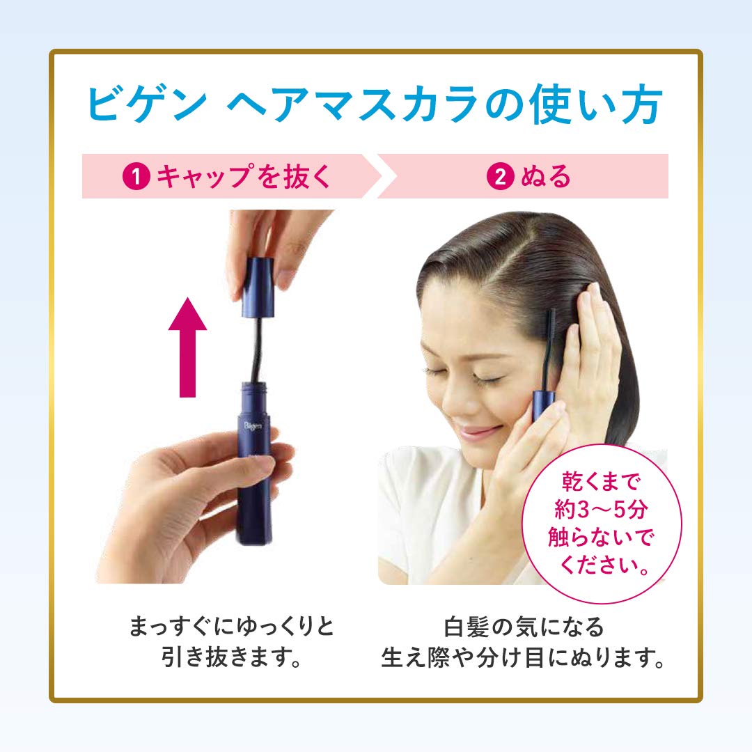 ビゲン　ヘアマスカラ　ナチュラルブラック 容量15ML ホーユー ヘアカラー・白髪用