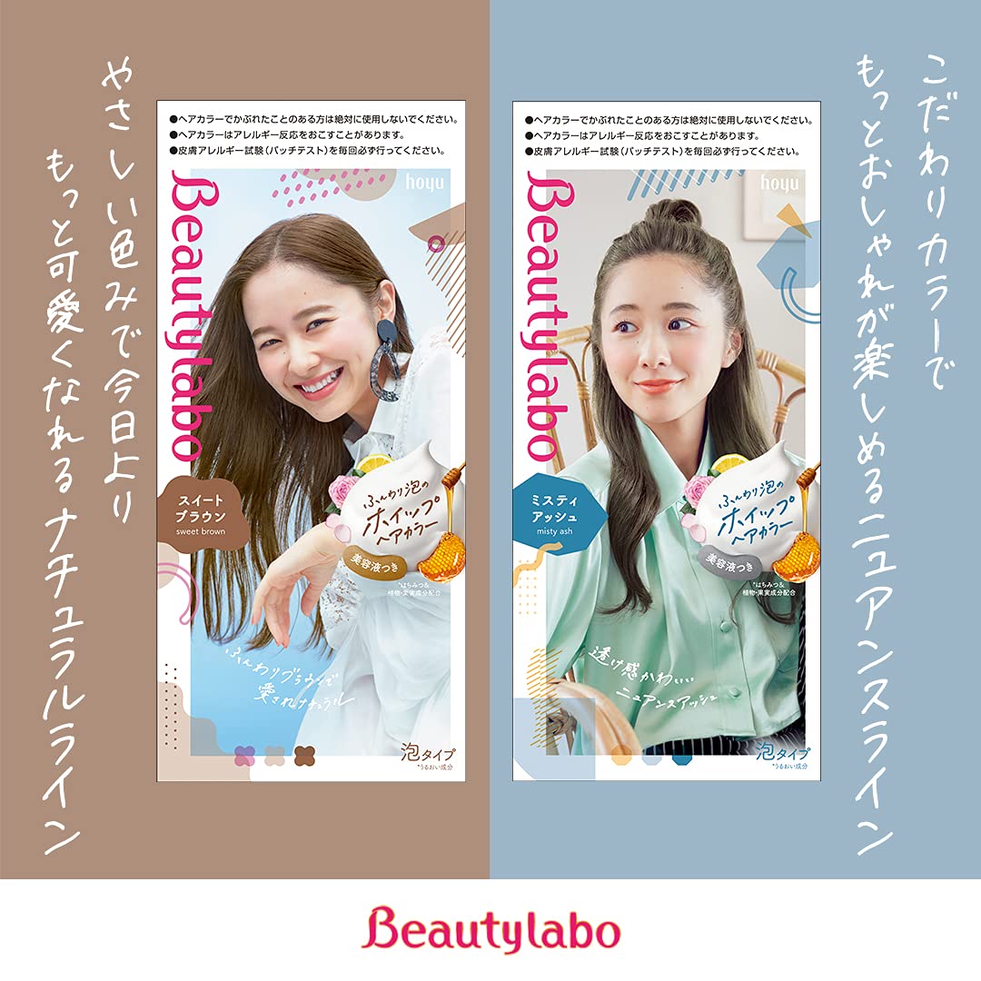 ビューティラボ　ホイップヘアカラー　クラシックアッシュ 容量125ML ホーユー ヘアカラー・黒髪用