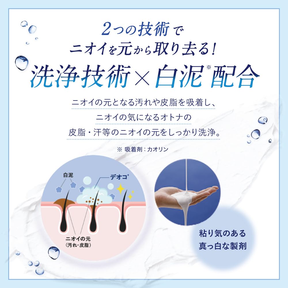 デオコ　薬用ボディクレンズ 容量350ML ロート製薬 ボディソープ