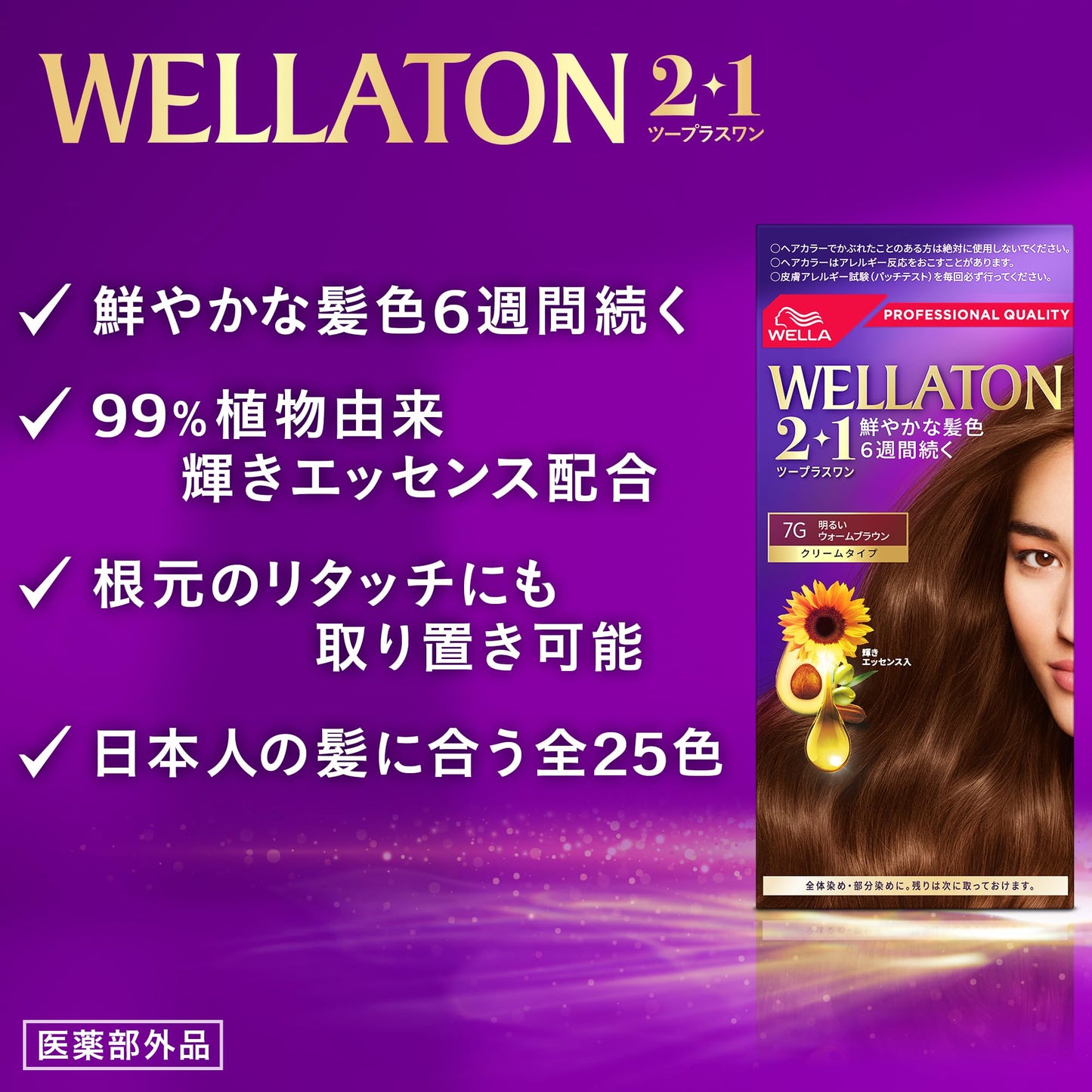 ウエラトーン２＋１クリームタイプ９Ｇ 容量120G ウエラジャパン ヘアカラー・白髪用