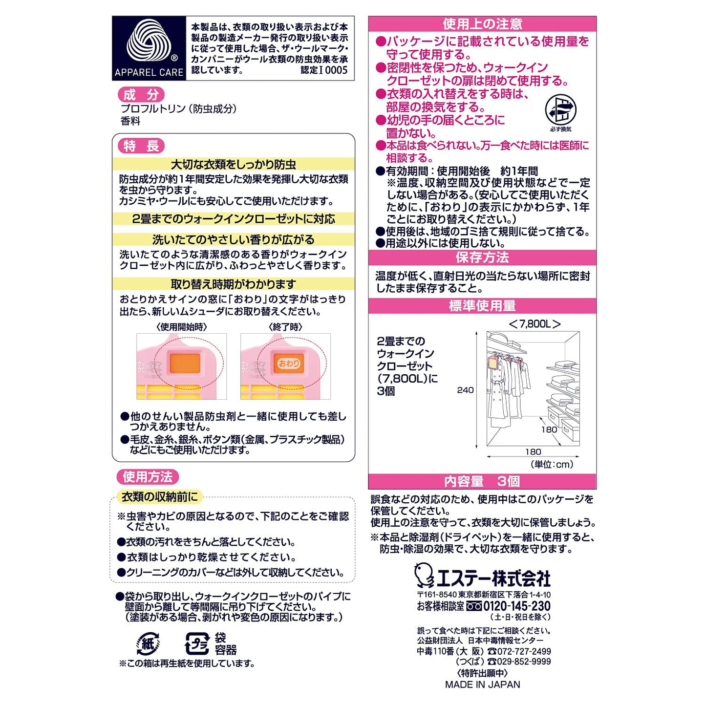 かおりムシューダ　１年間有効　ウォークインクローゼット専用　３個入　やわらかフローラルの香り容量3個