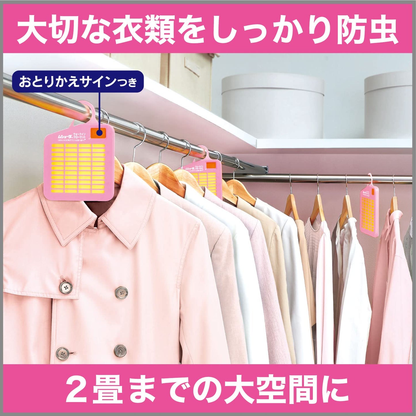 かおりムシューダ　１年間有効　ウォークインクローゼット専用　３個入　やわらかフローラルの香り容量3個