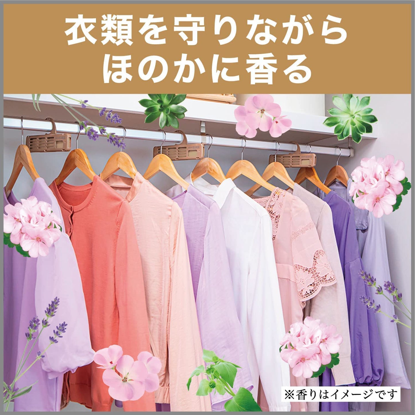 かおりムシューダ　BOTANICAL　1年間有効　クローゼット用　3個入　ラベンダー＆ゼラニウム容量3個