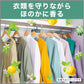 かおりムシューダ　BOTANICAL　1年間有効　クローゼット用　3個入　ペパーミント＆ベルガモット容量3個