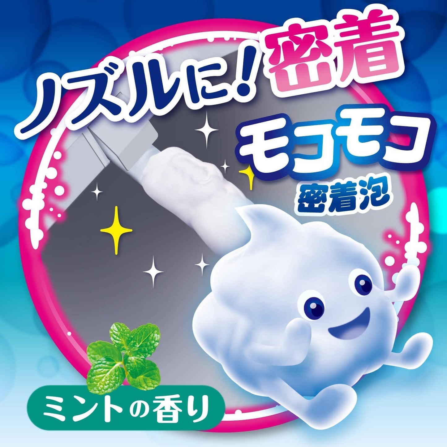洗浄力　モコ泡わノズル専用クリーナー 容量40ML エステー 住居洗剤・トイレ用