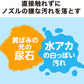 洗浄力　モコ泡わノズル専用クリーナー 容量40ML エステー 住居洗剤・トイレ用