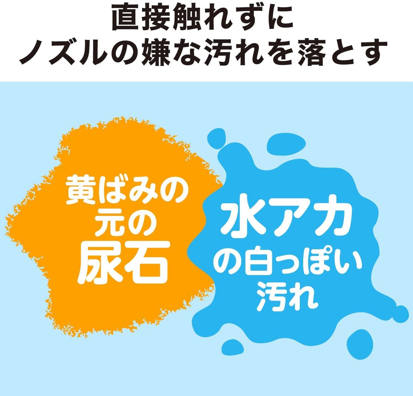 洗浄力　モコ泡わノズル専用クリーナー 容量40ML エステー 住居洗剤・トイレ用