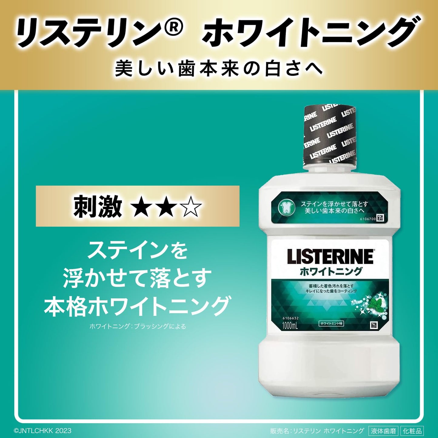 薬用リステリン　ホワイトニング　５００ＭＬ 容量500ML ジョンソン＆ジョンソン マウスウォッシュ