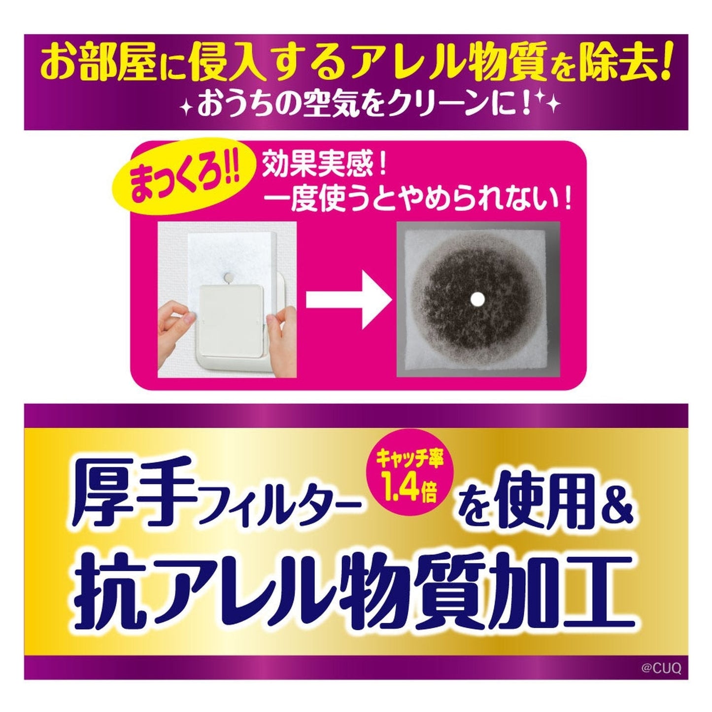 アレルブロックフィルターフタ付き通気口用 容量1枚 東洋アルミ フィルター