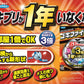 ゴキファイタープロＸ６個入 容量6個 フマキラー 殺虫剤・ゴキブリ