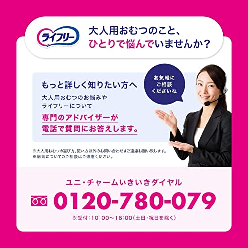 ライフリー超うす型下着感覚パンツＭ９枚 容量9枚 ユニ・チャーム（ユニチャーム） 大人用オムツ