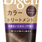 ビゲン　カラートリートメント　アッシュブラウン 容量180G ホーユー ヘアカラー・白髪用