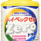 ハイベックゼロ (ＺＥＲＯ) 1100G 容量1100G サンワード 衣料用洗剤