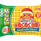 新ぬくぬく当番貼らないレギュラー１０個 容量10個 興和 カイロ
