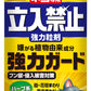 ネコ専用立入禁止強力粒剤１０００Ｇ 容量1000G アース製薬 園芸用品・忌避剤
